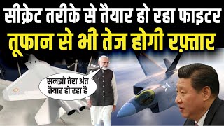 भारत के AMCA Fighter Jet का सामने आया हाहाकारी डिजाइन देखकर उड़े चीन अमेरिका के होश  AMCA Fighter [upl. by Rodenhouse]