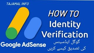 HOW TO VERIFY YOUR IDENTITY IN GOOGLE ADSENSETAJAMALINFO [upl. by Matuag]