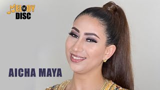 Aicha Maya  Hobak Nta Mosiba  Audio Officiel  عيشة مايا [upl. by Ingvar]