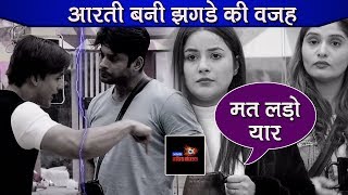 Bigg Boss 13 Big Fight Between Siddharth amp Asim Aarti amp Shehnaz Are The Reasons [upl. by Berrie]