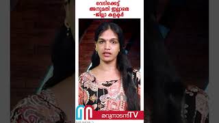 വെടിക്കെട്ട് നടത്തുന്നതിന് അനുമതിയില്ലായിരുന്നു ജില്ലാ കളക്ടര്‍ l kasaragod [upl. by Nylear310]