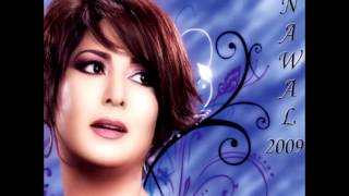 Nawal  May eini  نوال الكويتية  ماي عيني [upl. by Ivett976]