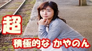 茅野愛衣が松岡禎丞に私つぐつぐの事すっごい好きなんですw積極的かやのんハグしましょうww [upl. by Munn228]