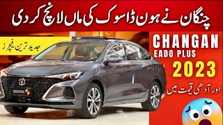 CHANGAN EADO PLUS 14 Turbo  سوک سےہزارگنابہترسیڈانگاڑی [upl. by Alexio]