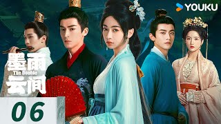 MULTISUB【墨雨云间 The Double】EP06  吴谨言王星越贵门嫡女腹黑权臣双强攻心  吴谨言王星越陈鑫海梁永棋  爱情 古装  优酷 YOUKU [upl. by Felike]