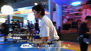 ENG SUB 20240430 Lu Xiaolus Roller Skating Skills  Young Babylon 少年巴比伦 [upl. by Thebazile782]