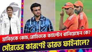 সৌরভের কারণেই ভারত ফাইনালে৷ সাহসী সিদ্ধান্তগুলোই সাফল্য এনেছে  On Field 2023 [upl. by Ahsakat]