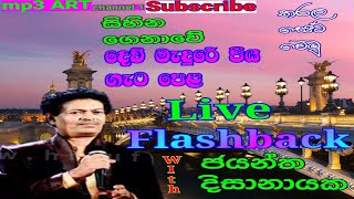 Jayantha Dissanayake live flashback [upl. by Joelynn]