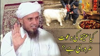 Kya Aqeeqa ki Dawat Zaroori ha  Mufti Tariq Masood  کیا عقیقہ کی دعوت ضروری ہے؟ [upl. by Yentiw]