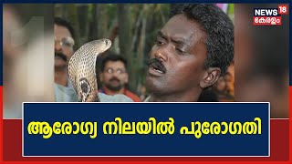 Vava Sureshന്റെ ആരോഗ്യ നിലയിൽ മികച്ച പുരോഗതി ശ്വാസതടസ്സം പൂർണ്ണമായും മാറി [upl. by Fisher553]