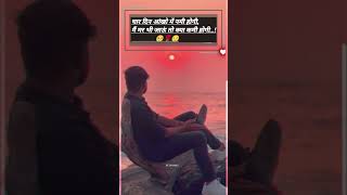 manjha ❤️himesh reshammiyaSad shayari status 🥺viraltrending sad love 😔❤️🥺 [upl. by Tiras493]