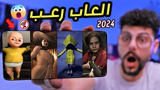 اقوى 10 العاب رعب 😱 للاندرويد والايفون  بدون نت 2024 [upl. by Frodin]