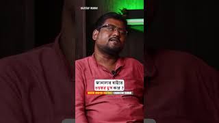 জানালার বাইরে এক ভয়ংকর মুখ কার  horrorstorypodcast ytshorts trending bangla podcast [upl. by Yrtneg32]