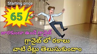 Best Quality Granite and anti skid Granite prices information in Telugu [upl. by Lamoree]