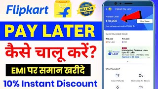 Flipkart Pay Later  Flipkart Pay Later Kaise Activate Kare  How to Activate Flipkart Pay Later [upl. by Adnilim]