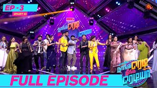 Naanga Ready Neenga Readya  Full Episode  3  Part  2 Reality Show  Game Show  Sun TV [upl. by Pitts]