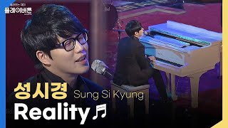 고화질 레전드★ 성시경  Reality La Boum OST 영화 써니 삽입곡 대종상 영화제  KBS 111017 방송 [upl. by Elockcin]