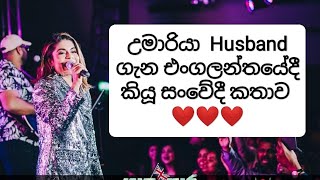 Umaria Sinhawansa in UK  Nim Him Sewwa  නිම් හිම් සෙව්වා Galupara umariamusic [upl. by Crowell]