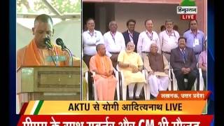 CM Yogi Adityanath speaking Live from APJ Abdul Kalam technical university [upl. by Earl515]