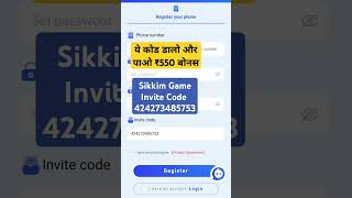 Sikkim game invite code 😎 Sikkim invite code 😱 Sikkim game invitation code [upl. by Nessah]