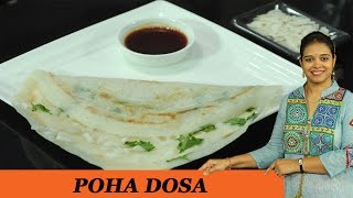 POHA DOSA  Mrs Vahchef [upl. by Oirasec]