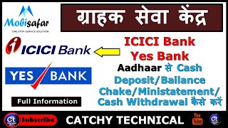 Mobisafar में AePS से आधार से पैसा कैसे निकले AepsBailance Enquiry Mini statementCash Deposit [upl. by Abey]