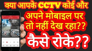 How to Stop Your CCTV Camera to Others Mobile CP PLUS SETTING [upl. by Autry]