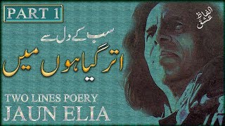 Jaun Elia Top 2 Lines Poetry 2018  Malik junaid  AlfaazeIshq [upl. by Tartaglia]