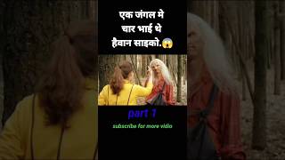 Wrong turn 5 2012 movies explained in Hindi short viralvideo wrongturn movie [upl. by Ellita977]