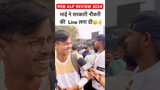 RRB ALP Exam Analysis 2024  rrb alp exam review 2024🔥 rrbalpanalysis ytshorts viralshorts [upl. by Maryrose385]