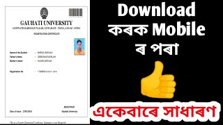 How To Apply Gauhati University Original Certificate Online [upl. by Tri]