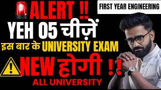 ALERT  YEH 05 चीज़ें इस बार के UNIVERSITY EXAM NEW होगी ALL UNIVERSITY PRADEEP GIRI SIR [upl. by Hayalat]