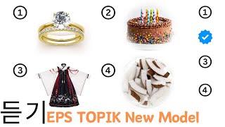 EPS TOPIK Model Question  EPS TOPIK 2024  SET 33 [upl. by Anierdna597]