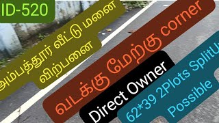 Ambattur Land for Sale NorthWest Corner Property 6239 2Plots SplitUp Possible Approved Eligible [upl. by Yartnod546]