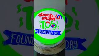 Union bank theme cake cakedesign unionbank unionbankofindia themedcake [upl. by Idnil]