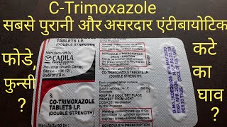 Cotrimoxazole tabletफोडेफुन्सीया जख्म को सुखाने And How to use in Hindi [upl. by Ardnekan]