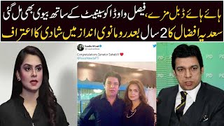 Faisal Vawda And Sadia Afzal Marriage Revealed  Newzium [upl. by Sitrik817]