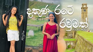 දකුණු රටේ රවුමක්  Galle Vlog  001  Kaveena Gamage [upl. by Himelman]