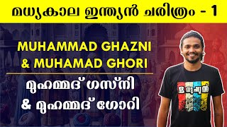 Muhammad Ghazni amp Muhammad Ghori  മധ്യ കാല ഇന്ത്യൻ ചരിത്രം  1 [upl. by Ardnaxela]