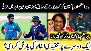 PCB Ex Chairman Ramiz Raja talking about Baber Azam Pakistan Cricket news Cricket news [upl. by Haorbed]