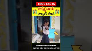 😲స్కూల్ పాప భక్తి😲 School girl at temple factsintelugu amazingfacts truefacts shorts [upl. by Oelgnaed]