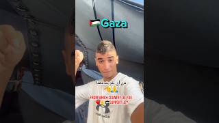 خطوات الاستحمام في Gaz،a 🇵🇸💔💔 [upl. by Kampmeier806]