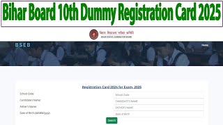 bihar board 10th dummy registration card 2025  bihar board inter dummy registration card 2025 Link [upl. by Apfel]