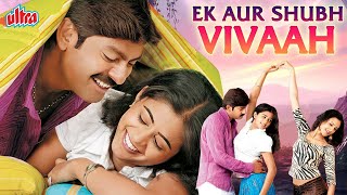 Ek Aur Shubh Vivaah 2006  New Released Hindi Dubbed Movie  Jagapati Babu Priyamani [upl. by Barren155]