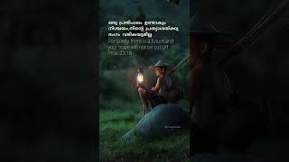 Malayalam Christian song ll Christian devotional status ll [upl. by Nnairda]