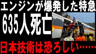 「最速ディーゼル特急『はつかり』、設計ミスでエンジン爆発炎上の真実」 [upl. by Senoj]