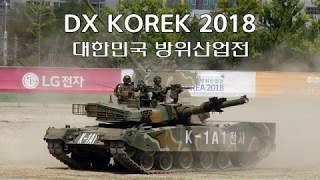 대한민국 방위산업전 DX KOREA 2018  장비 성능시범 [upl. by Fenn]