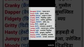 Word meaning spoken English speak English English word meaning English to hindi meanings shorts [upl. by Labinnah358]