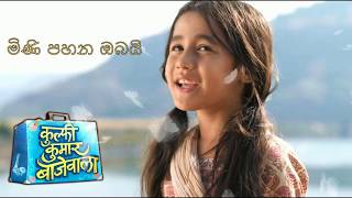 Mini Pahana Obai  මිණි පහන ඔබයි Teledrama Theme Song 2 Lyrics [upl. by Louella529]