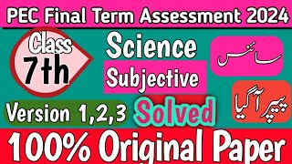 Class 7th Science PEC Final Term School Base Assessment 2024  SBA Final Term Exam 2024pecexam [upl. by Dumm263]